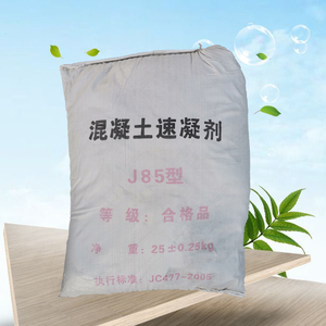 25kg混凝土快速凝固剂隧道护坡喷射砂浆水泥速凝剂品质优厂家直销