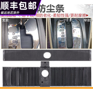 适配新老波罗polo劲情高尔夫4宝来自动挡换面板换挡防尘条防尘套