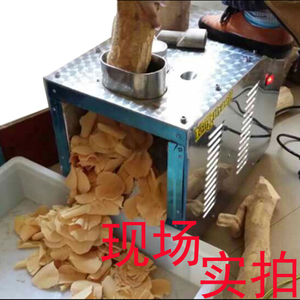 中药材切片机商用家天麻土茯苓切药机腊肠灵芝三七橘红参茸切片机