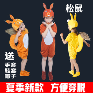 小松鼠儿童动物演出服幼儿园三只松鼠舞台剧卡通表演服装