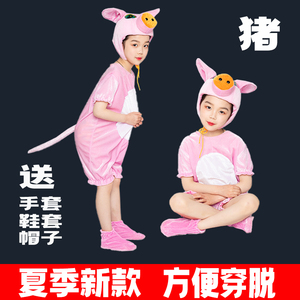 小猪儿童动物演出服话剧演出服表演服装三只小猪衣服幼儿园舞台剧