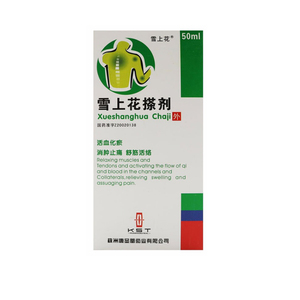 雪上花 雪上花搽剂 50ml*1瓶/盒 活血化瘀 消肿止痛 舒筋活络 用于急