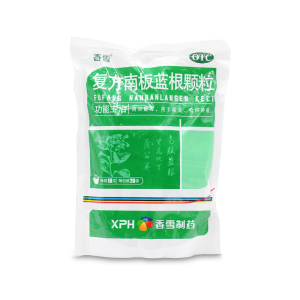 5】香雪复方南板蓝根冲剂颗粒 清热解毒10g*20袋/包消炎