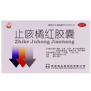 止咳橘红胶囊 24粒 清肺止咳 化痰 咽干喉痒