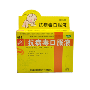 抗病毒的药儿童