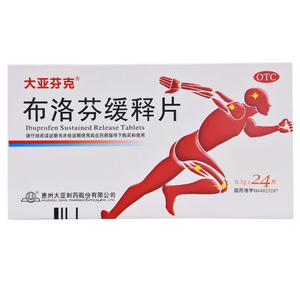 布洛芬片24片感冒发热头痛关节痛偏头痛牙痛肌肉痛退烧药品12人付款