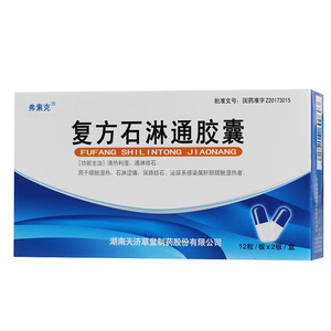 弗素克 复方石淋通胶囊 0.