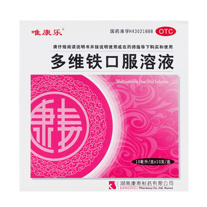 唯康乐 多维铁口服溶液10ml*10支孕妇儿童哺乳妇女维生素铁锌缺乏