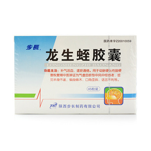 龙生蛭胶囊45粒