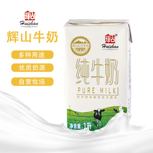 辉山纯牛奶袋装