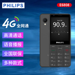 Philips/飞利浦 Xenium E6808带GPS定位微聊视频4G学生专用老人机