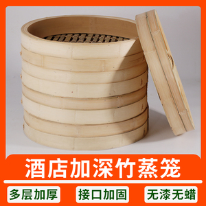 厨房蒸汽炉用蒸笼全竹蒸笼52cm无手柄保温加厚大竹笼酒店专用蒸笼
