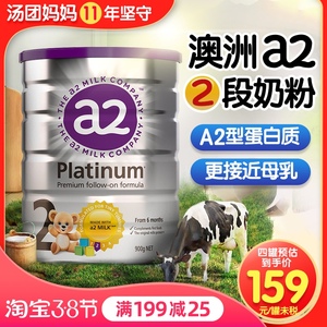 澳洲a2奶粉2段宝宝幼儿1新生白金版婴儿童二段新西兰牛栏6-12个月