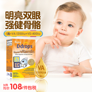 Ddrops婴幼儿维生素AD滴剂宝宝复合维a维d3新生婴儿童Vd3补钙剂