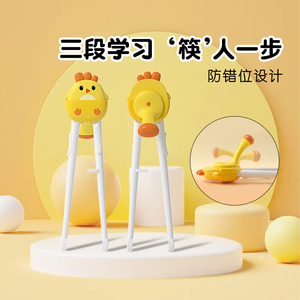 Goryeo Baby高丽宝贝儿童训练筷宝宝食品级学习筷练习筷餐具