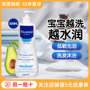 妙思乐儿童沐浴露洗发水二合一婴儿洗头宝宝洗澡专用新生儿正品