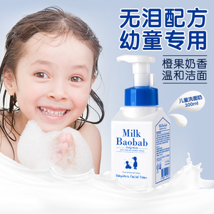 韩国迷珂宝儿童洁面乳洗脸泡沫专用宝宝洗面奶3岁6青少年12男女孩