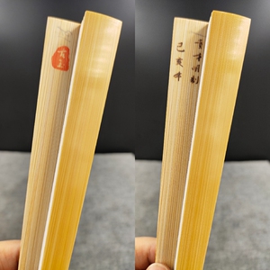 收藏名家董才明手工精制10年老料玉竹折扇子d1号95寸16方文玩扇骨