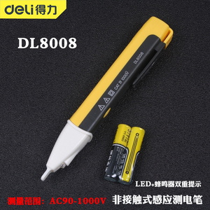 电笔测电推荐非接触式感应电家用线路检测试灯笔DL8008蜂鸣声led