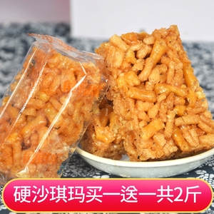 江西特产硬沙琪玛硬酥脆馓子糖 萨琪玛传统糕点手工 零食小吃500g