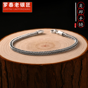 【罗泰老银匠情侣银手链】罗泰老银匠情侣银手链品牌,价格 - 阿里巴巴