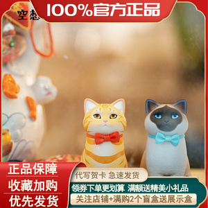 空想造物不二马大叔端坐猫盲盒潮玩手办公仔摆件礼物暹罗橘猫玩具