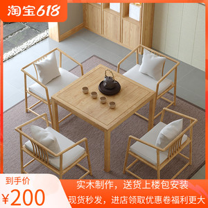 新中式实木八仙桌正方茶桌棋牌桌四方桌家用小户型现代餐桌小茶桌