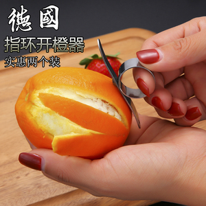 指环剥橙器用法图片