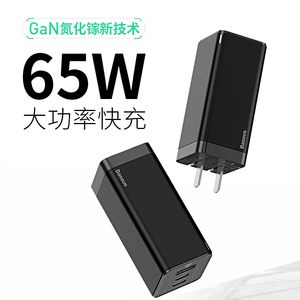 倍思65W氮化镓充电器三口双Type-c+USB快充迷你充电头苹果pd18W小米QC3.0华为超级快充笔记本手机2C1A三星45W