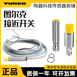 TURCK图尔克接近开关BI2 NI5 4-M12-AP6X AN AD4X AZ3X Y1X-H1141