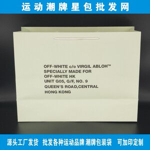 off ow white 浅绿色白卡手提袋大小号超火潮牌纸袋购物袋礼品袋