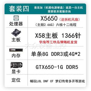 二手X58主板台式电脑i7级cpu内存至强1366针六核独显游戏办公套装