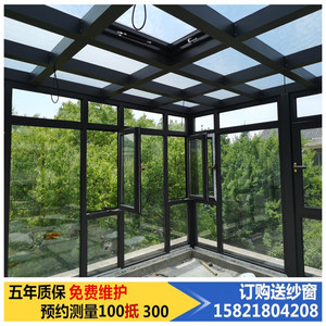 上海断桥铝门窗铝合金封露台夹胶玻璃别墅钢结构阳光房定制遮阳房