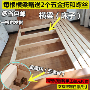 床梁横梁实木条子1.5米1.8米松木床子方料床板龙骨支撑床横条横杆