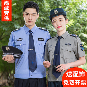 保安服短袖衬衣物业工作服春秋衣服保安制服长袖男保安服夏装套装