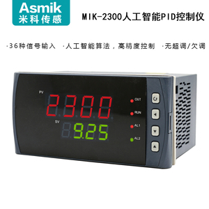 MIK2300温度压力流量控制仪表人工智能模糊PID调节器阀位控制仪