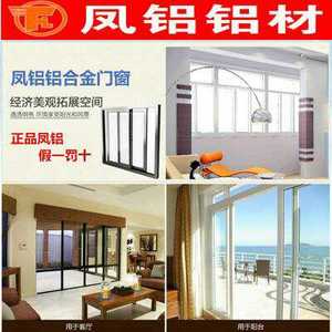 广东凤铝门窗789推拉窗铝合金封阳台隔音中空玻璃