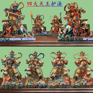 四大天王佛像四大金刚护法雕像树脂木雕铜玻璃钢精品新款供奉摆件