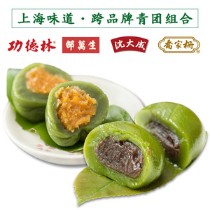 上海特产青团