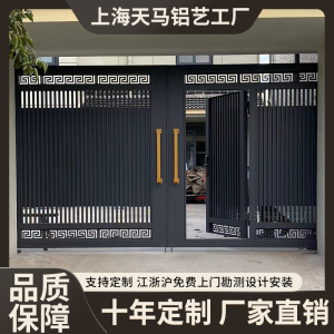 上海铝艺大门新中式农村别墅院子对开门门庭花园铝合金小门电动门