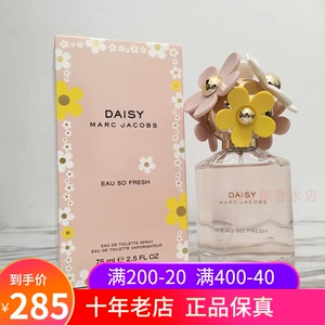 marc daisy马克小雏菊粉色花语女士香水75 125ml简装清新花果香