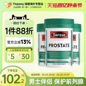 澳洲Swisse锯棕榈番茄红素调理内分泌失调男前列腺保健品男性*3瓶