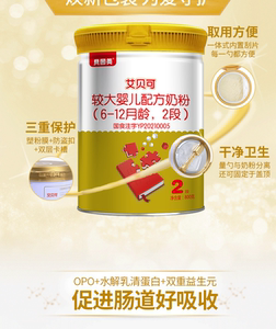 贝因美艾贝可