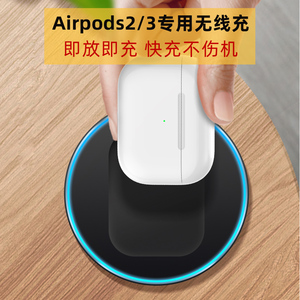 适用于苹果Airpods3代耳机无线充电器iphone12手机xs快充底座13promax冲电头Xpro11数据线8p速充车载蓝牙耳机