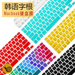 韩语字根macbook air11.6键盘膜mac苹果笔记本pro13.3寸15.4硅胶14保护套M1贴apple电脑12快捷功能键M2韩文16