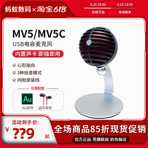 Shure/舒尔 MV5 C全民K歌直播录音电容麦克风手机电脑唱歌usb话筒