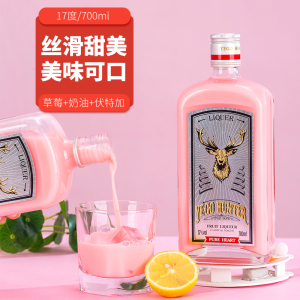 野格哈古雷斯草莓奶油利口酒力娇配制酒吧洋酒甜酒鸡尾酒夜店包邮