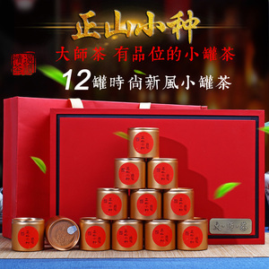 正山小种小罐茶_正山小种小罐茶价格_正山小种小罐茶