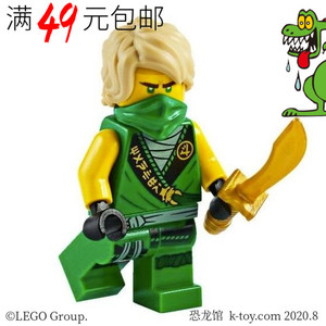 lego乐高幻影忍者人仔 njo574 绿忍者 劳埃德 71699 71700 71736