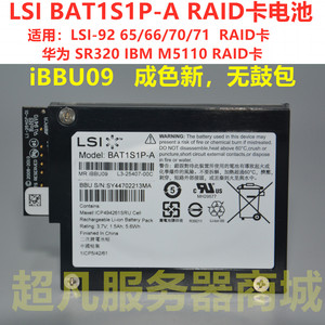 LSI BBU09 9265-8I 9266-8I 9271-8I 阵列RAID卡电池 BAT1S1P-A